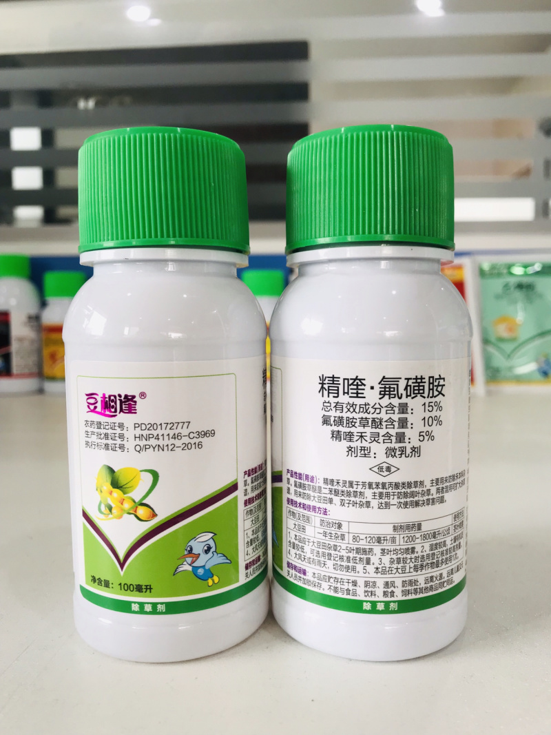 大豆除草剂豆相逢精喹氟磺