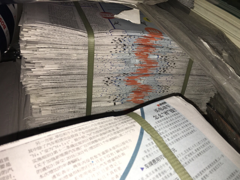 报纸整齐全新对开大张