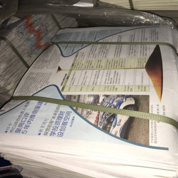 报纸整齐全新对开大张