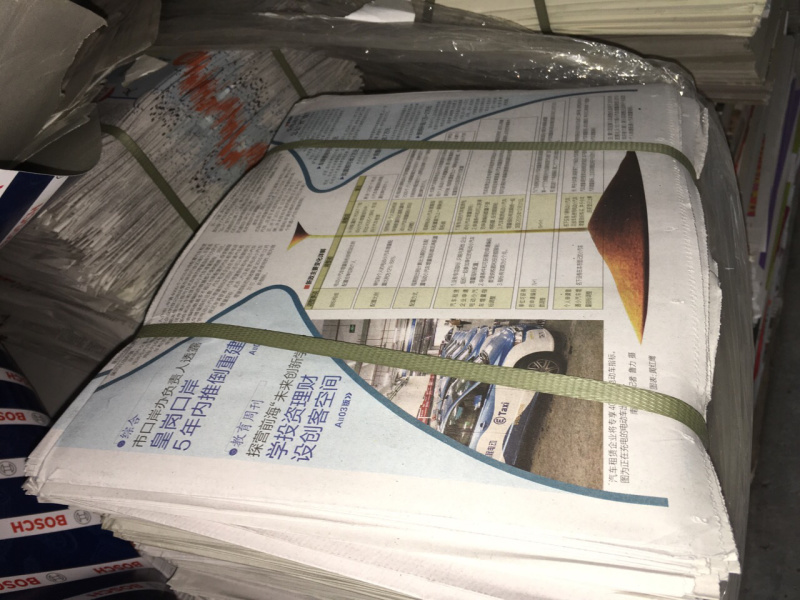 报纸整齐全新对开大张