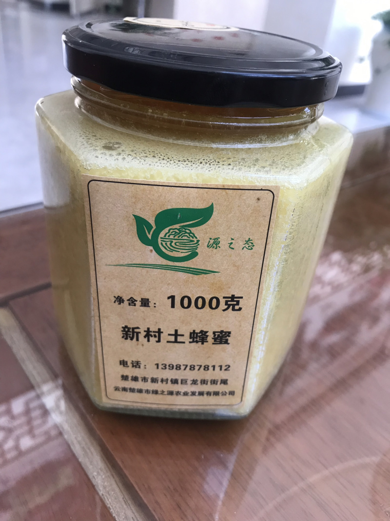 云南大山里土蜂蜜！假一赔百