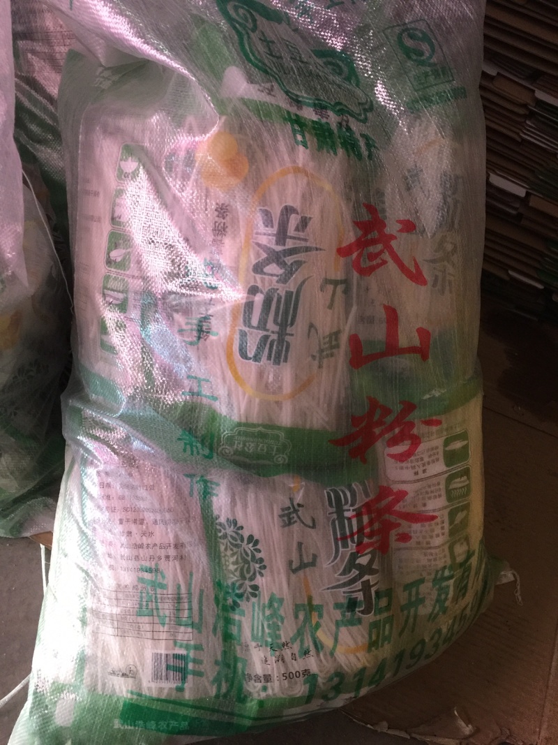 优质土豆粉全国发货无矾纯手工质优价廉支持视频看货