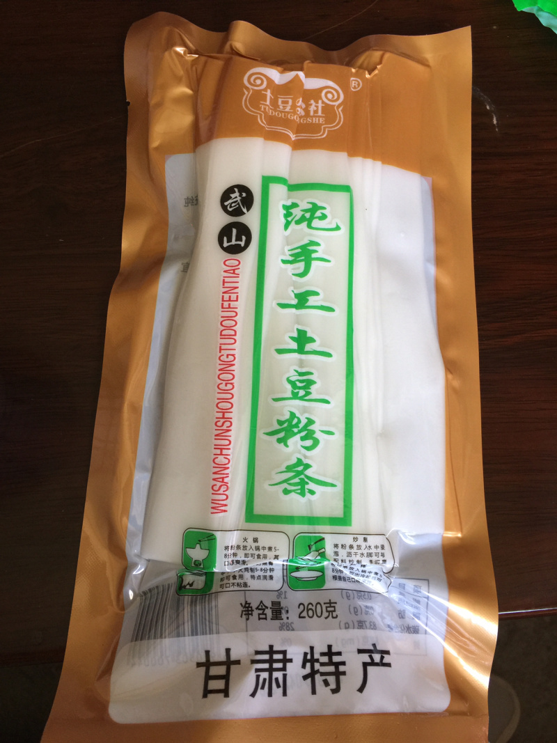 优质土豆粉全国发货无矾纯手工质优价廉支持视频看货