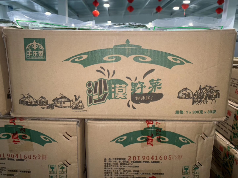 特色草原野沙葱，凉拌菜