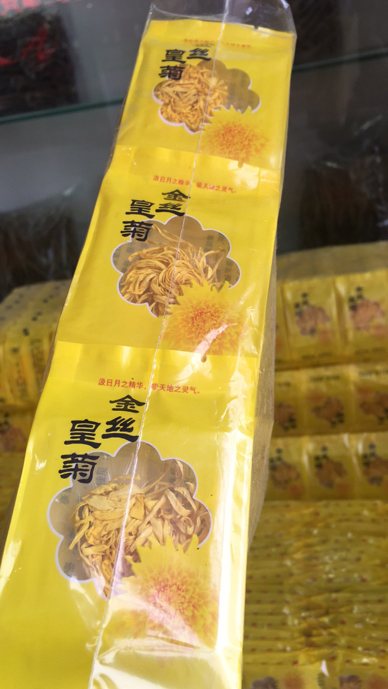 金丝黄菊/菊花/菊皇/一大包/50元/包邮/