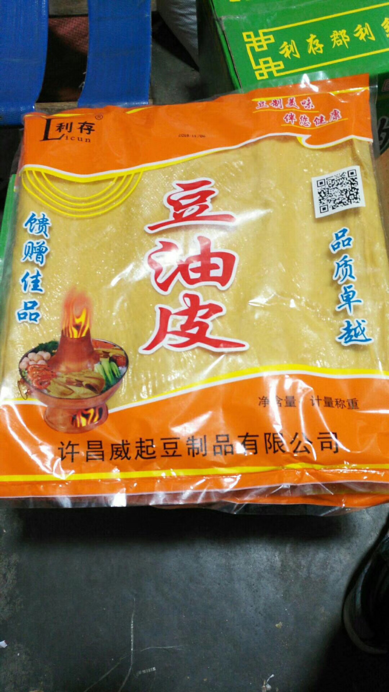 豆油皮