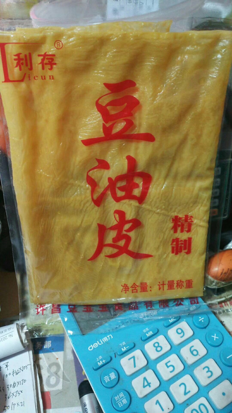 豆油皮