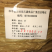 产地供应，一天可生产量10000斤！