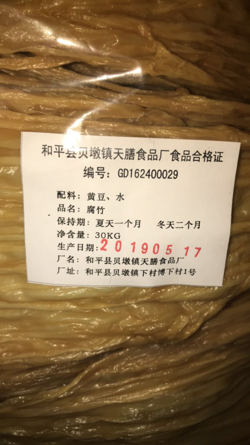 产地供应，一天可生产量10000斤！