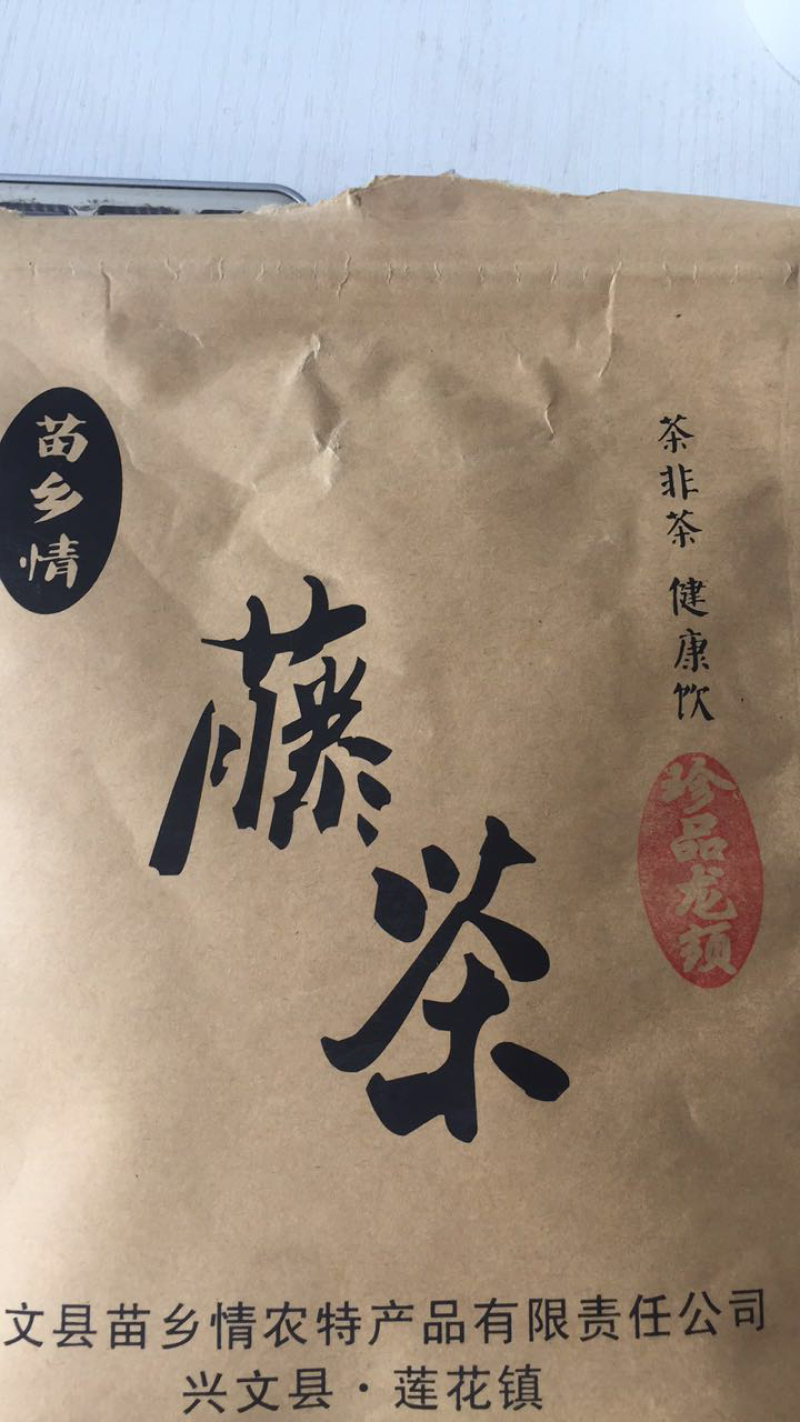 藤茶，野生藤茶供应！需要的联系，价格不是卖价详情请咨询！