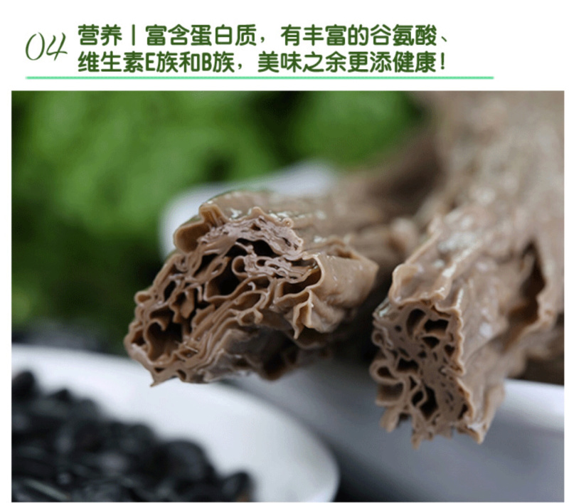 可还原豆浆的黑腐竹