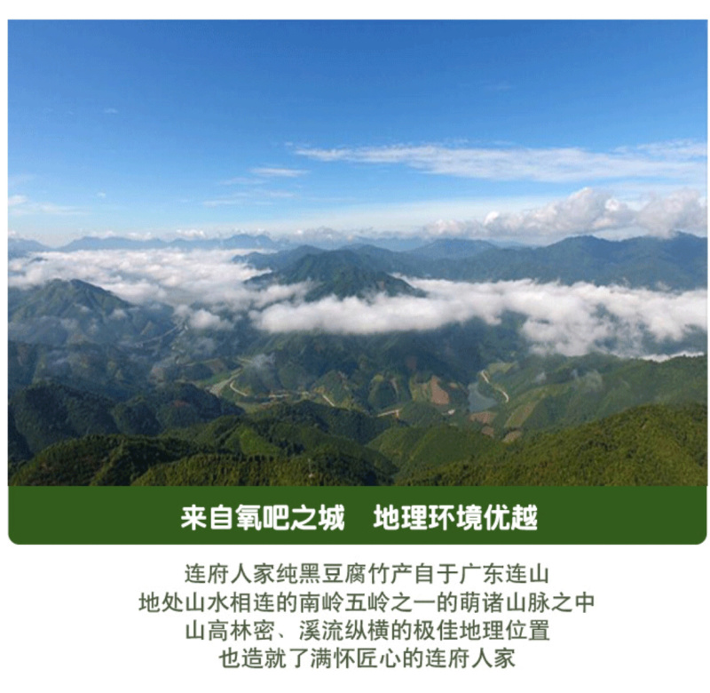 可还原豆浆的黑腐竹