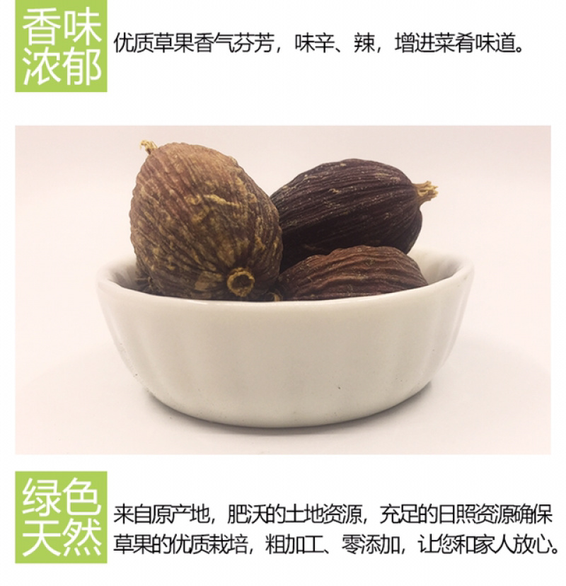 云南草果干货烟熏电烤个大火锅底料香辛料