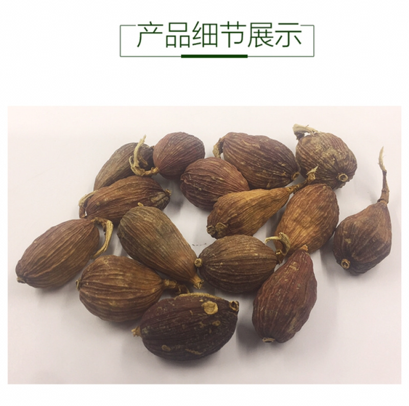 云南草果干货烟熏电烤个大火锅底料香辛料