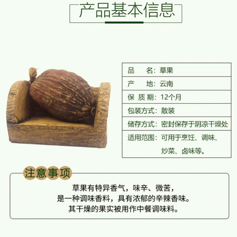 云南草果干货烟熏电烤个大火锅底料香辛料