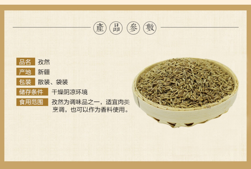 新疆孜然粒年新的干货500克包邮