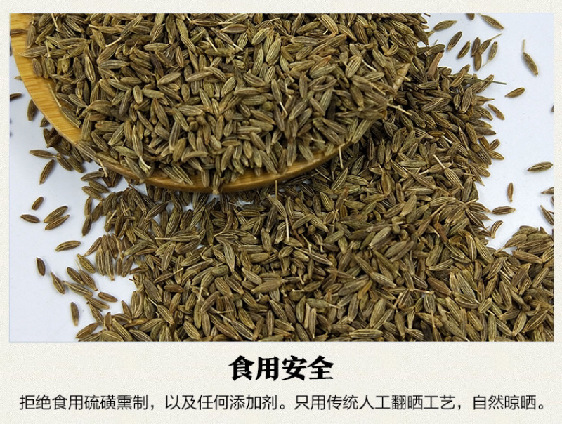 新疆孜然粒年新的干货500克包邮