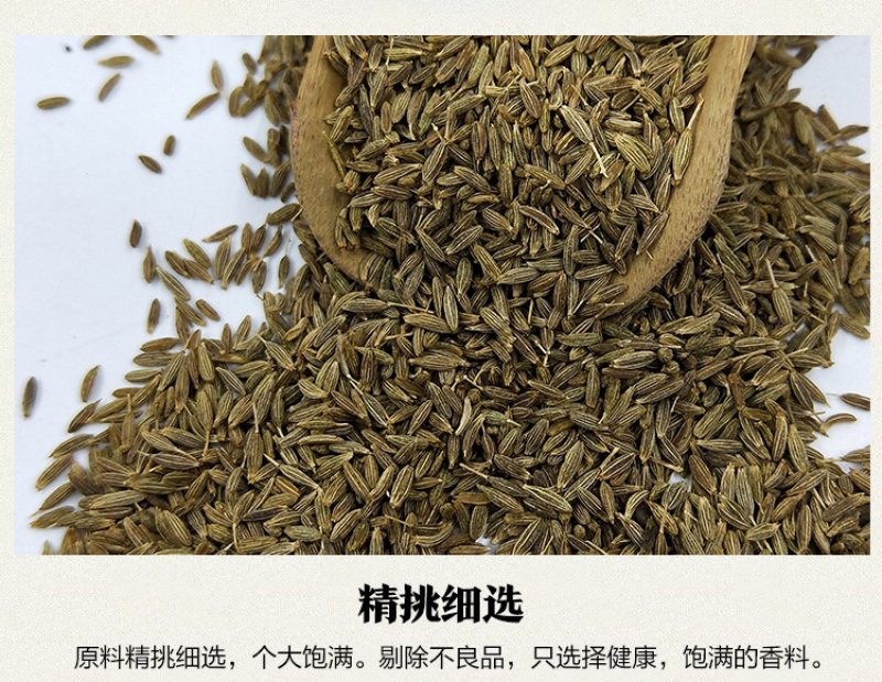 新疆孜然粒年新的干货500克包邮