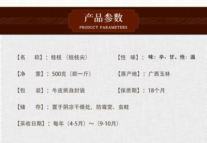 广西桂枝尖桂枝中粒药食同源食品级足干批发零售