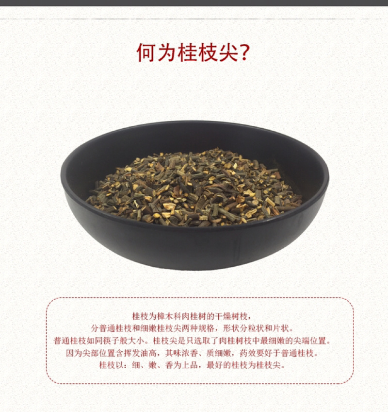 广西桂枝尖桂枝中粒药食同源食品级足干批发零售