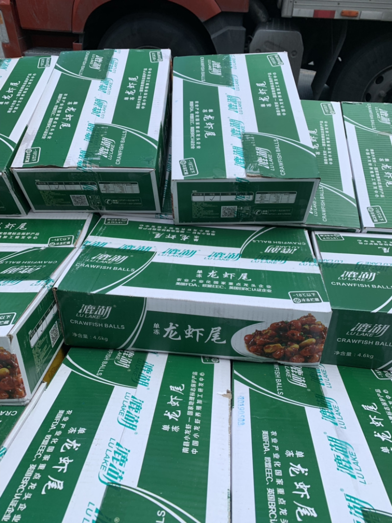 龙虾尾