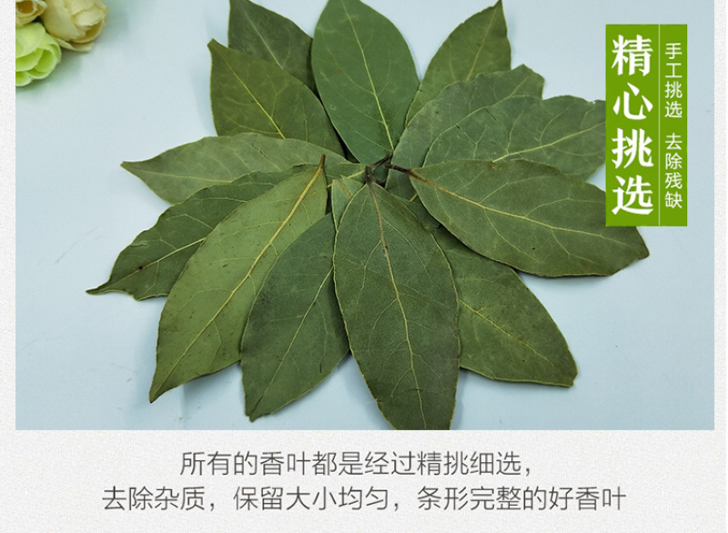 香叶新货冷库保管绿叶火锅底料全干无硫新的货