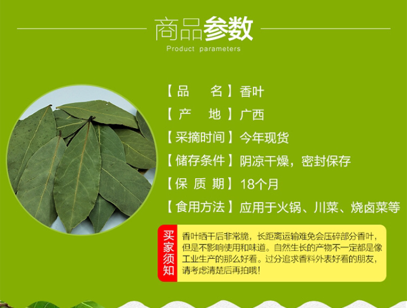 香叶新货冷库保管绿叶火锅底料全干无硫新的货