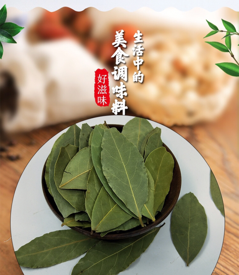香叶新货冷库保管绿叶火锅底料全干无硫新的货