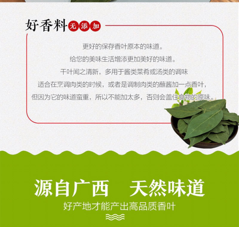 香叶新货冷库保管绿叶火锅底料全干无硫新的货