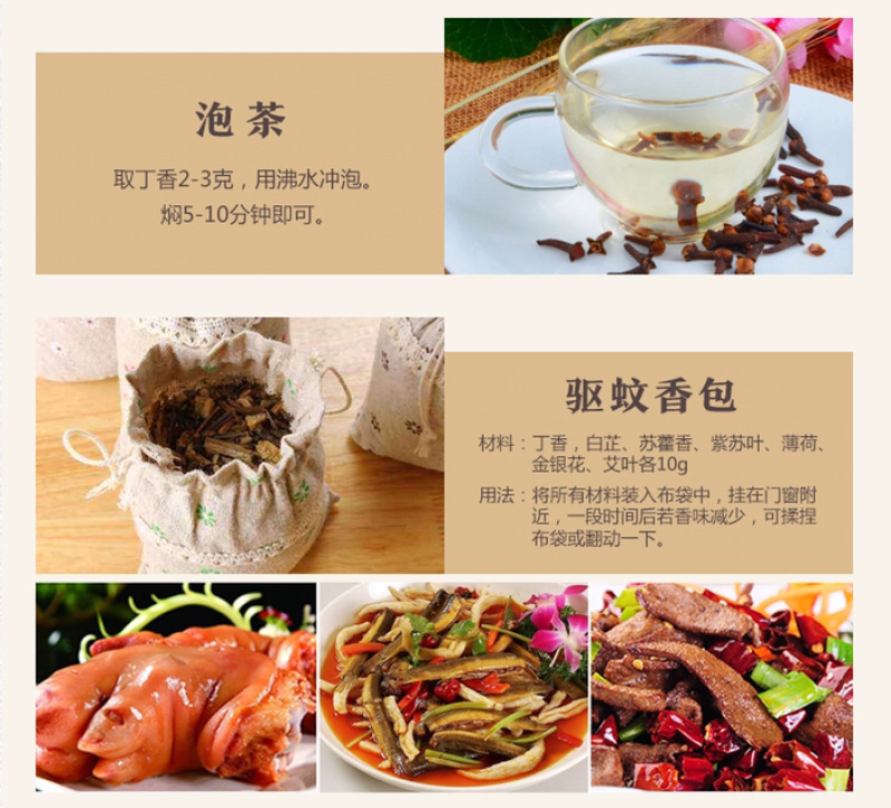 丁香公丁香新干货无硫香料卤料香辛料