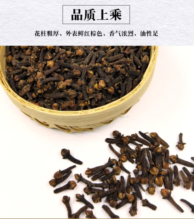 丁香公丁香新干货无硫香料卤料香辛料