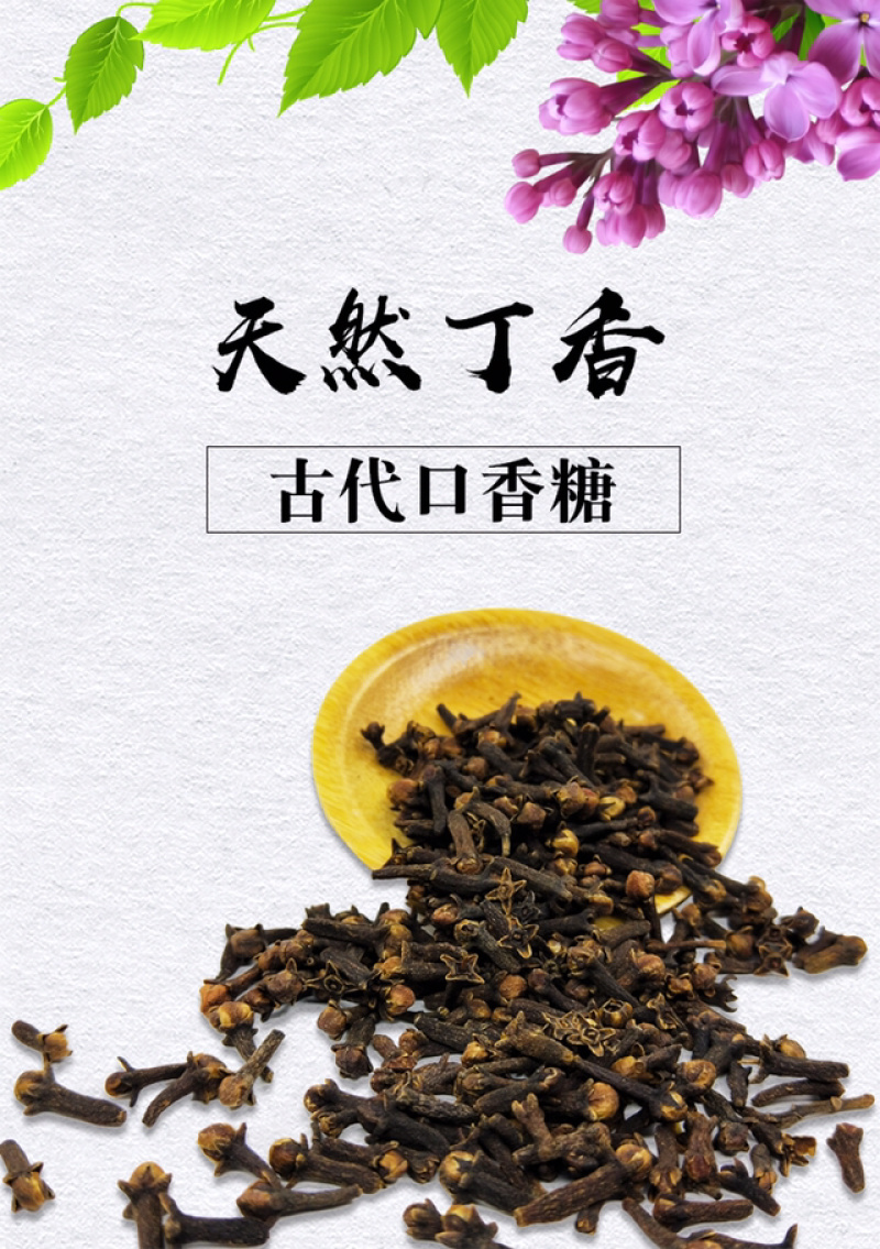 丁香公丁香新干货无硫香料卤料香辛料