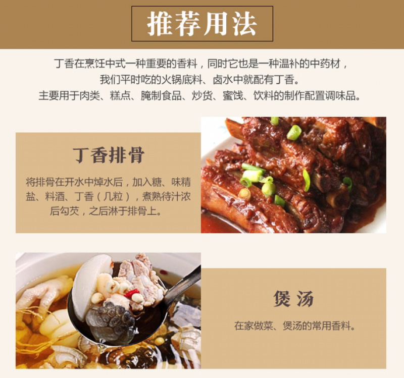 丁香公丁香新干货无硫香料卤料香辛料