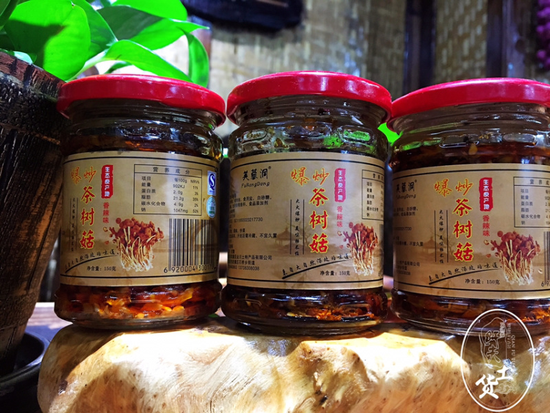 油闷茶树菇