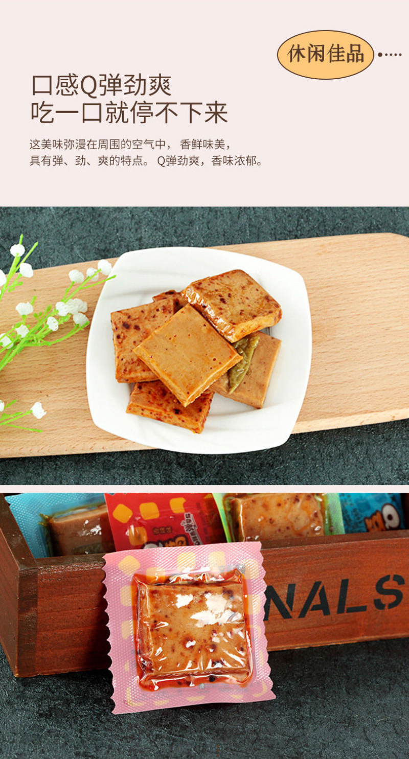 厂家直销，豆腐干弹豆腐Q豆腐