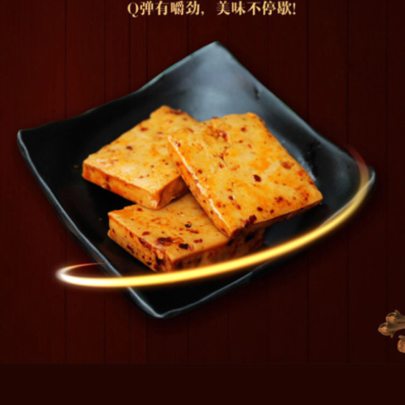 厂家直销，豆腐干弹豆腐Q豆腐