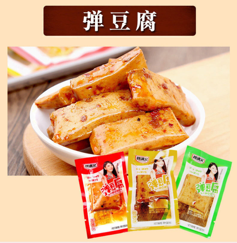厂家直销，豆腐干弹豆腐Q豆腐