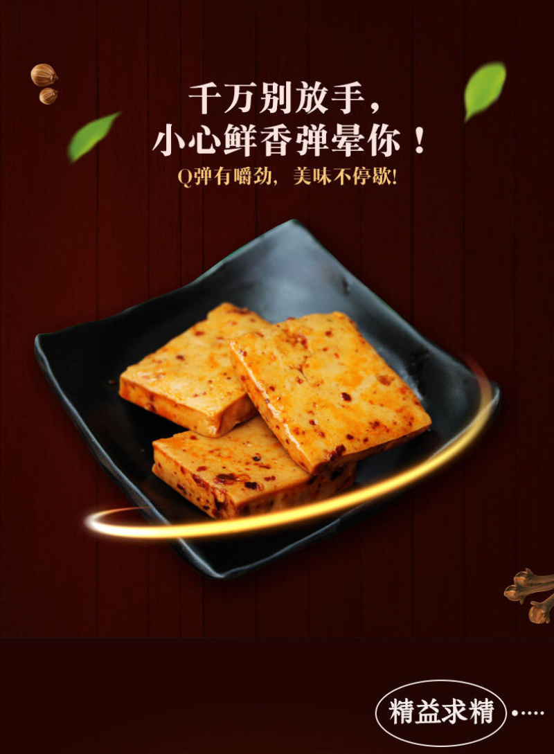 厂家直销，豆腐干弹豆腐Q豆腐