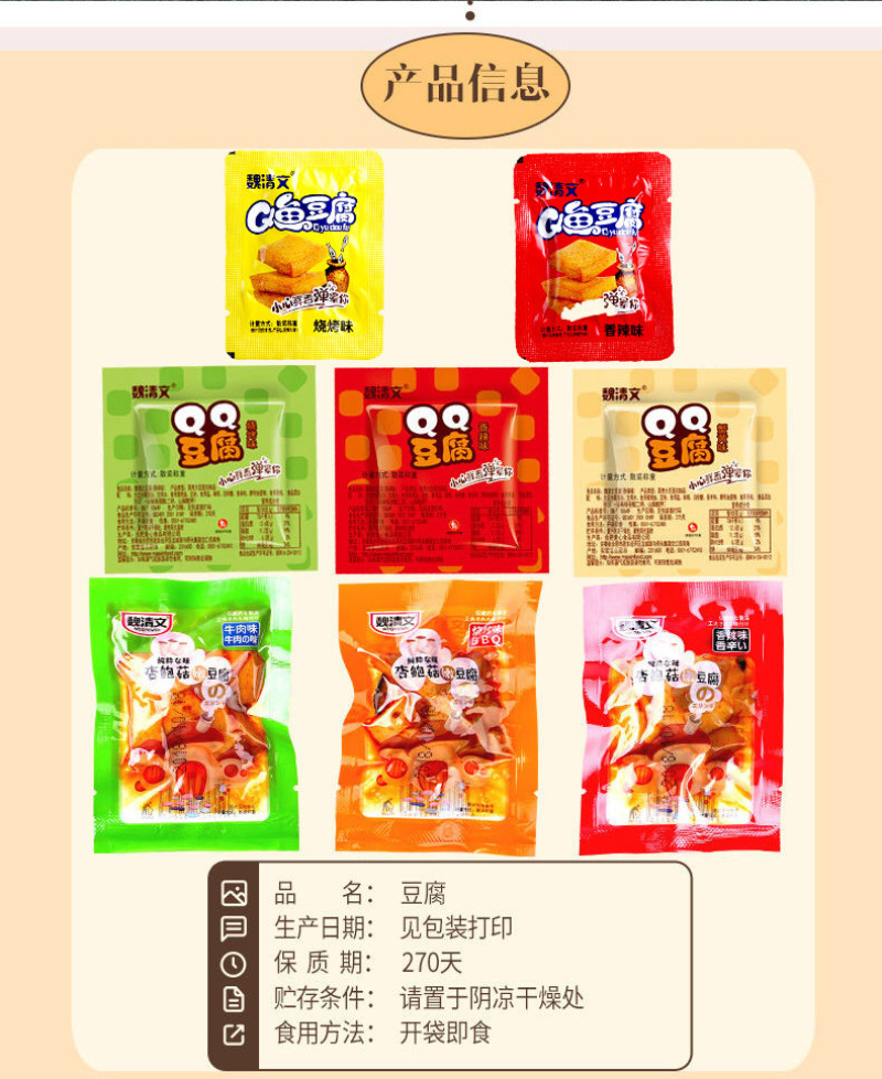 厂家直销，豆腐干弹豆腐Q豆腐