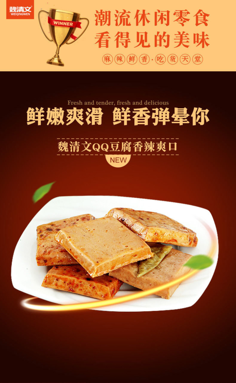 厂家直销，豆腐干弹豆腐Q豆腐