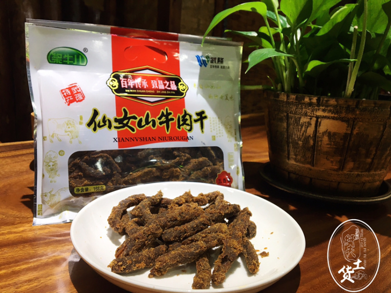 仙女山牛肉干168克五香味