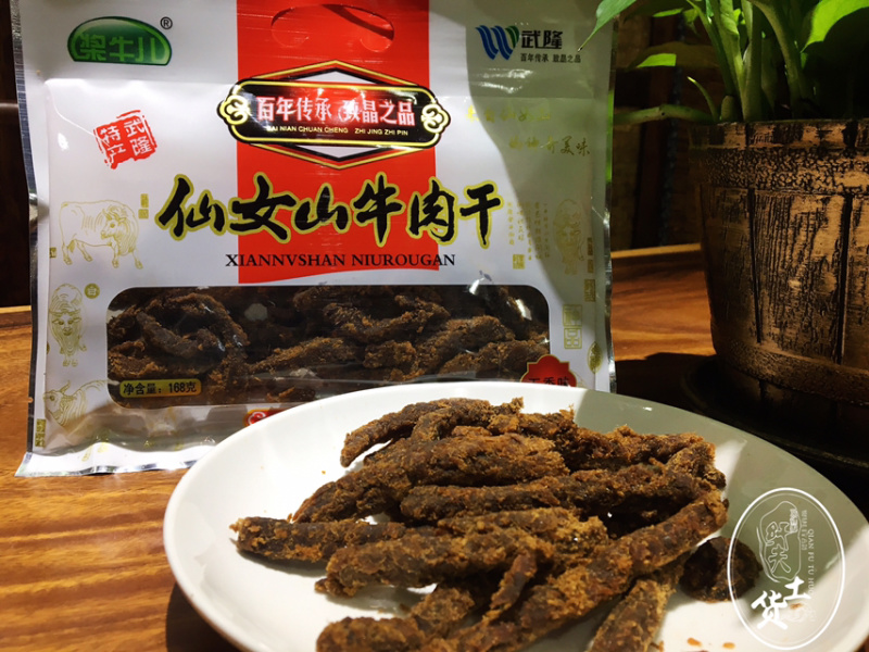仙女山牛肉干168克五香味