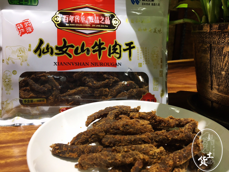 仙女山牛肉干168克五香味