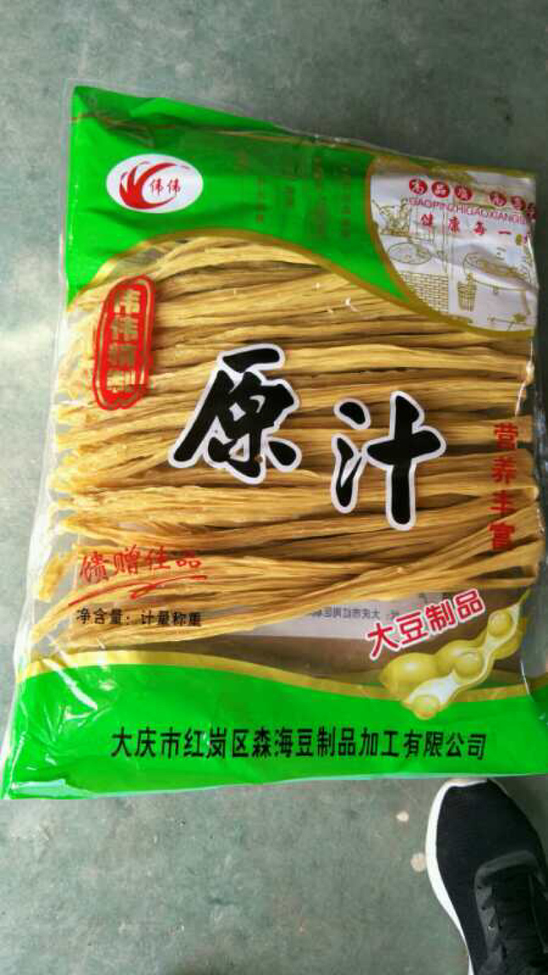伟伟腐竹厂家直销