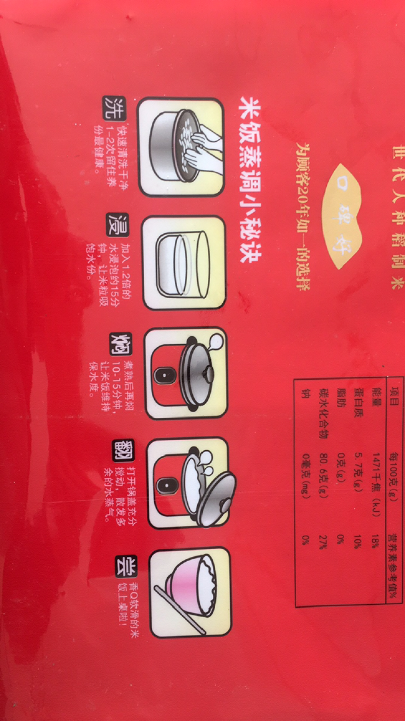 【一件代发】精品大米，稻花香米10斤米45元包邮