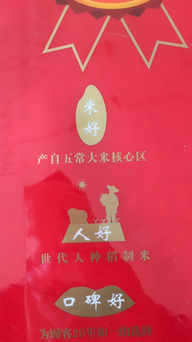 【一件代发】精品大米，稻花香米10斤米45元包邮
