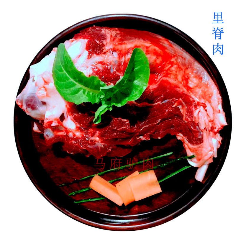 生鲜驴肉