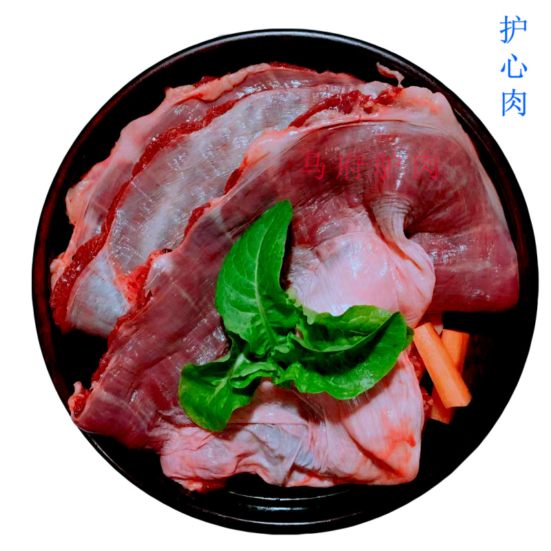 生鲜驴肉
