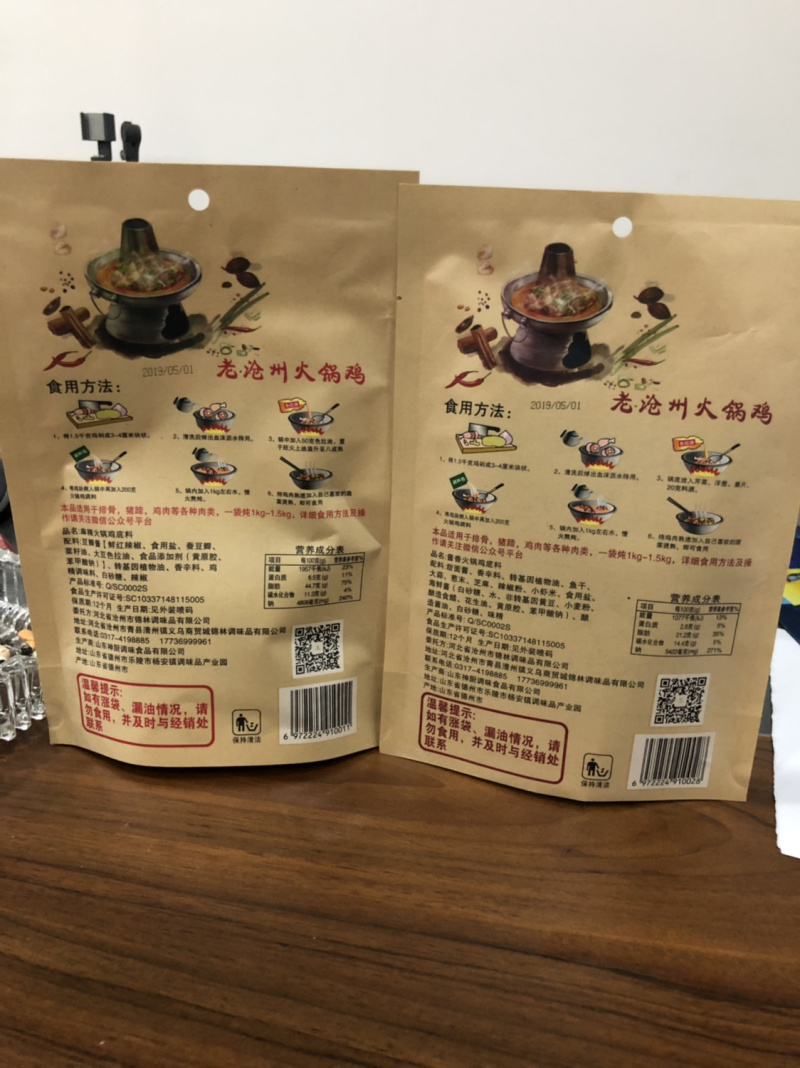 沧州火锅鸡底料地道沧州味
