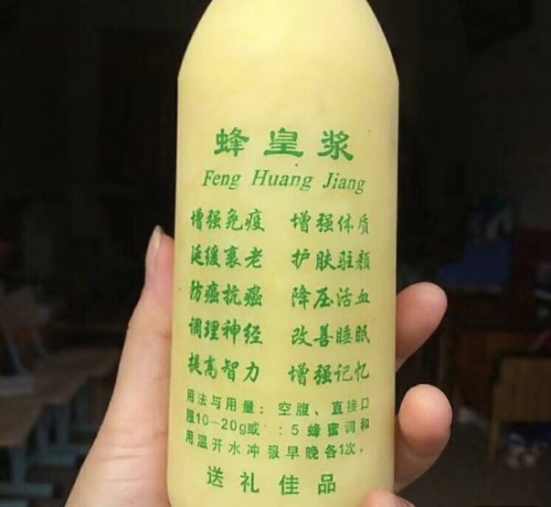 原汁原味，蜂皇浆